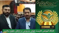 هوشمندسازی مراقبت‌های بهداشتی در آینده نزدیک به واقعیت تبدیل می‌شود