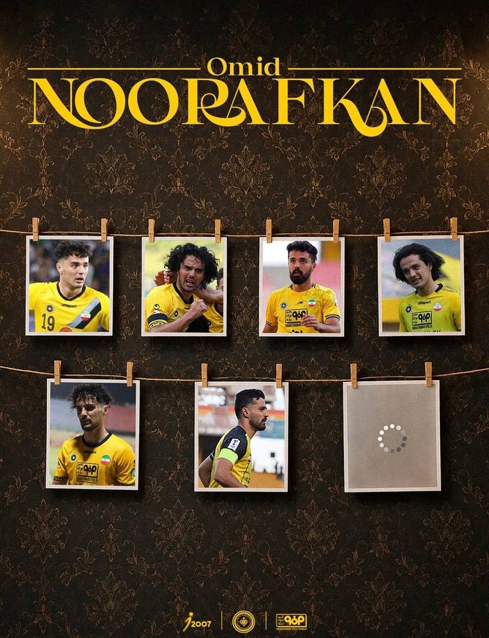 تمدید قرارداد نورافکن با سپاهان+عگس