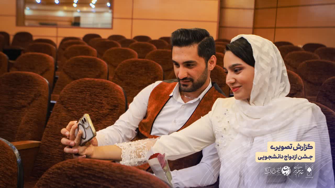 جزئیاتی از جشن ازدواج ۵۵ زوج دانشجوی دانشگاه آزاد اسلامی کاشان 