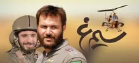پرواز دوباره «سیمرغ» در قاب کوچک/ زندگی شهیدان شیرودی و کشوری در تلویزیون مرور می‌شود