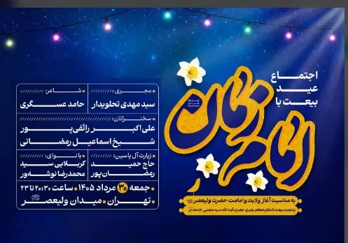 جشن