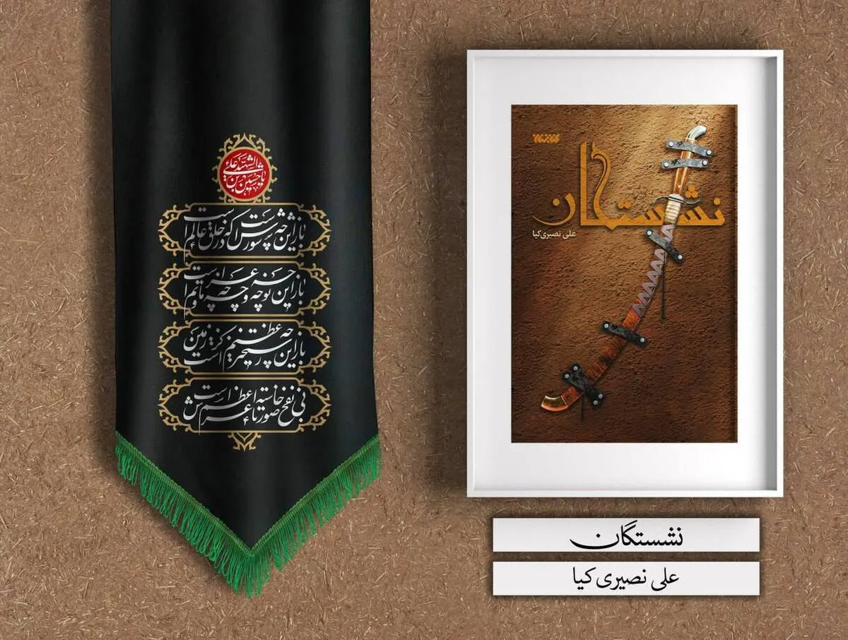 چرا محمد بن‌ حنفیه به کربلا نرفت