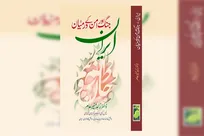 کتاب نویسنده پاکستانی درباره جنگ 12 روزه رونمایی می‌شود