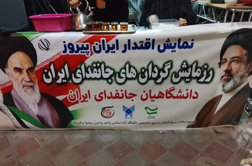 حضور بیش از ۲۰۰ شبه بسیجیان دانشگاه آزاد اسلامی واحد ورامین-پیشوا در تجمعات مردمی