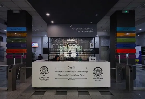 دانشگاه امیرکبیر