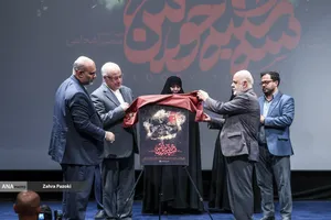 مراسم رونمایی از فیلم مستند