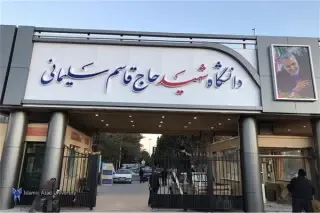 کرمان