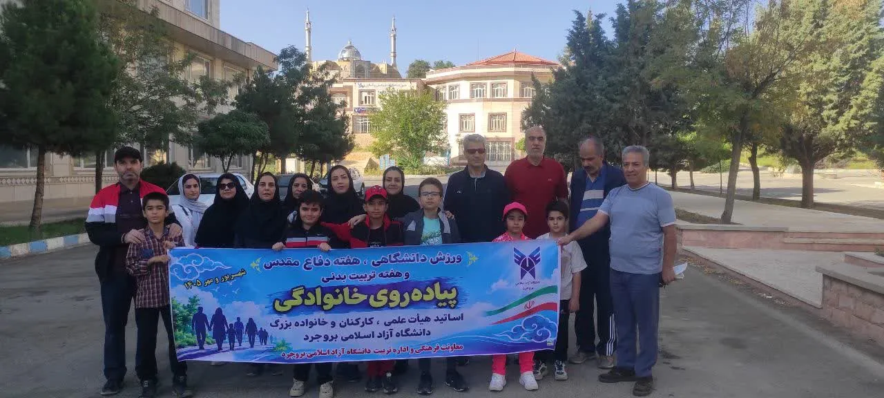 پیاده روی