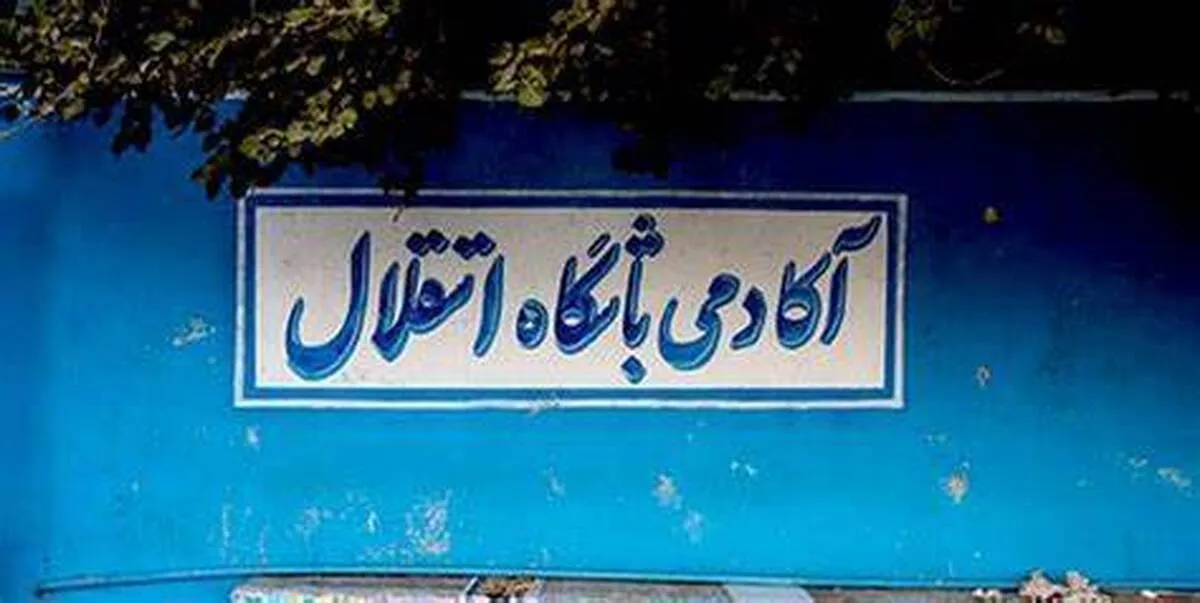 دردسر‌های اجاره یک سالن ورزشگاه مرغوبکار به ۲ نفر! / باشگاه استقلال با حکم قضایی رسما محکوم شد+نامه
