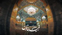 از عطش کربلا تا غربت شام؛ روایت دختری که تاریخ را به گریه نشاند