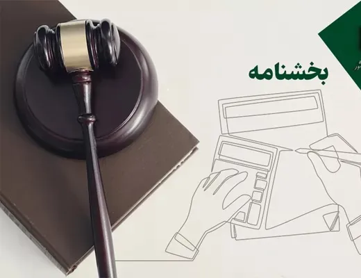 نظام مالیاتی