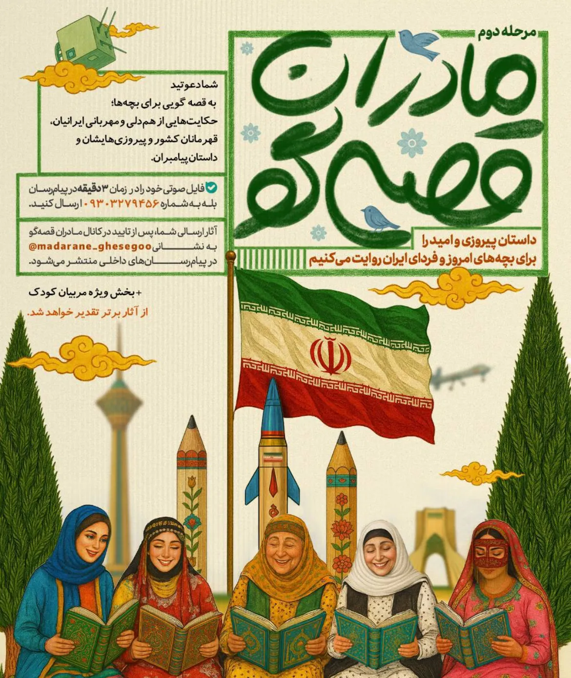 فراخوان