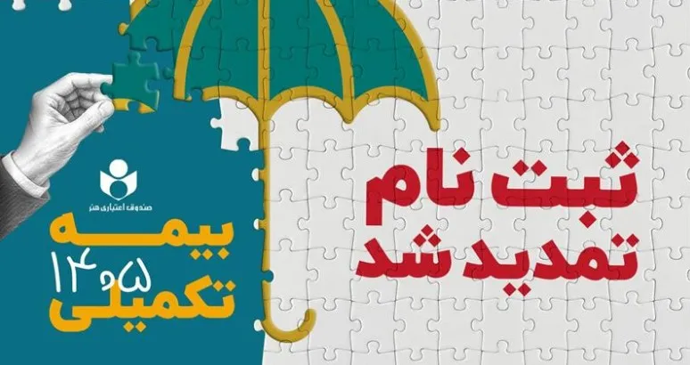 صندوق هنر