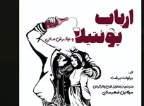 میکائیل شهرستانی با «ارباب پونتیلا و نوکرش ماتی» به تئاتر برگشت