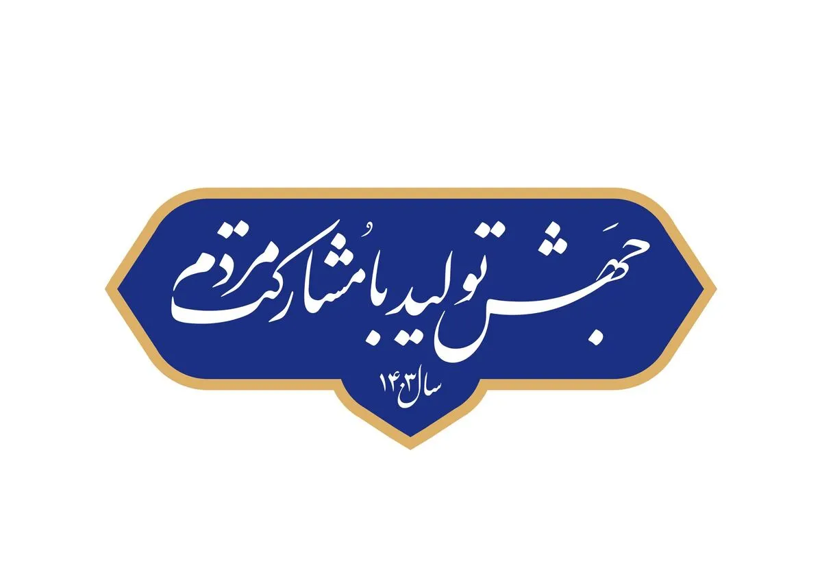 ۳ رویکرد تحولی در زیرساخت‌های فرهنگی برای تحقق جهش تولید