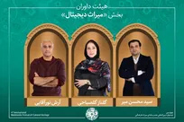 اسامی آثار راه‌یافته به بخش «میراث دیجیتال» جشنواره میراث‌فرهنگی اعلام شد/ معرفی هیئت داوران