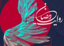 فراخوان پویش ملی عکس (جنگ رمضان )‌ منتشر شد/ ثبت حماسه و ایثار با نگاه دوربین