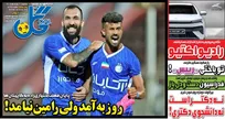 روزنامه‌های ورزشی سه‌شنبه 6 مرداد 1405