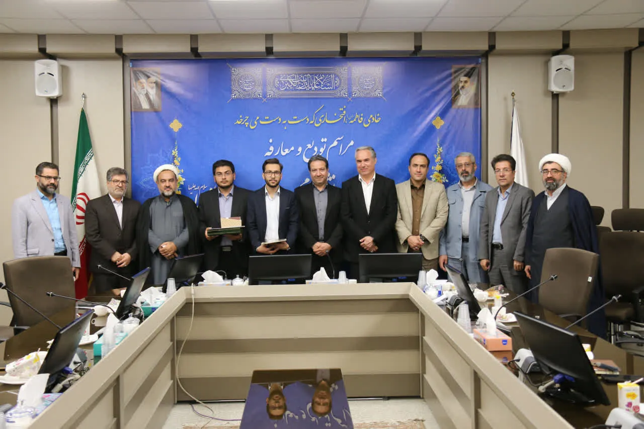 همدان