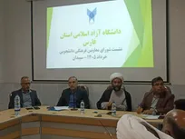 نشست ماهانه شورای معاونین فرهنگی دانشجویی دانشگاه آزاد اسلامی استان فارس