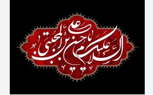 شهادت امام حسن