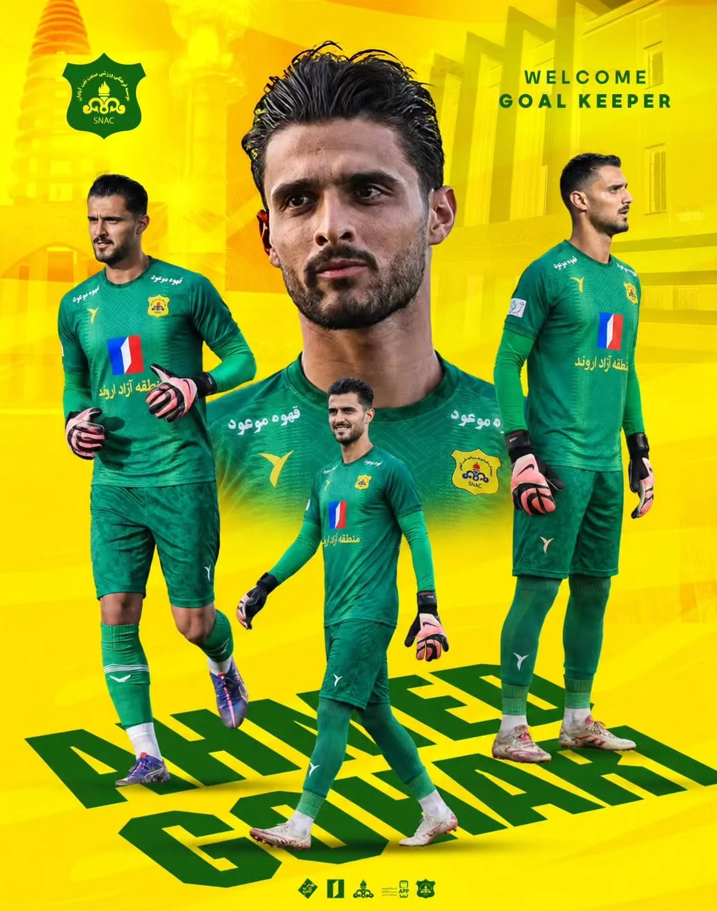 احمد گوهری احمد گوهری