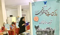 نقش محوری کتاب در پویایی فکری و علمی