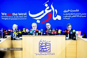 نشست خبری همایش &laquo;ما و غرب در آراء و اندیشه حضرت آیت&zwnj;الله العظمی خامنه&zwnj;ای&raquo;