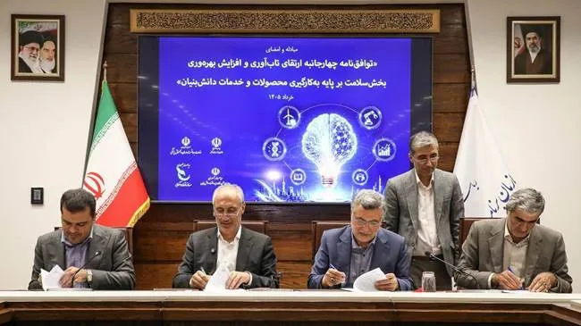 شرکت های دانش بنیان