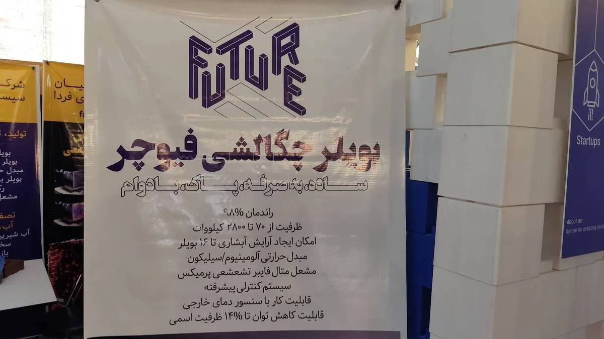 وقتی با دود دیگ‌های بخار آب شیرین تولید می‌شود