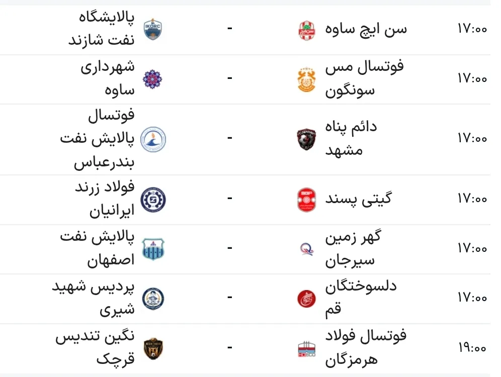 برنامه بازی‌ها