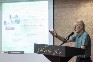 نشست نقد و بررسی زندگینامه &laquo;ابوالقاسم بختیار&raquo; و &laquo;هلن جفریز بختیار&raquo;