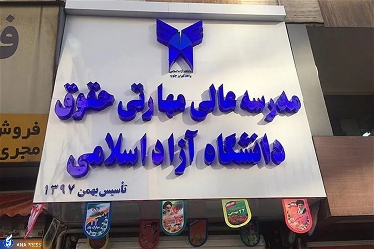 «شبکه مدارس عالی مهارتی» زیست‌بوم مهارت و کارآفرینی کشور