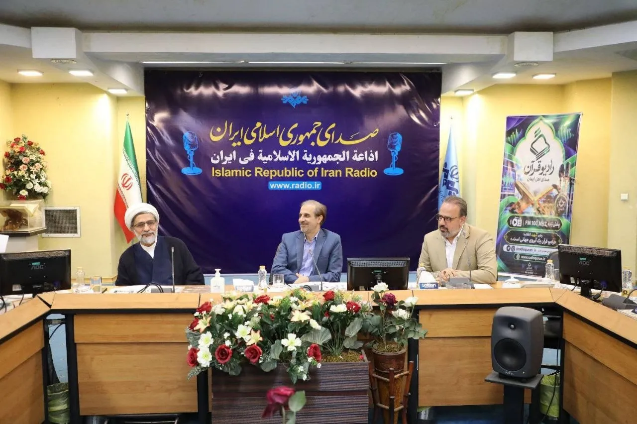 رادیو قرآن