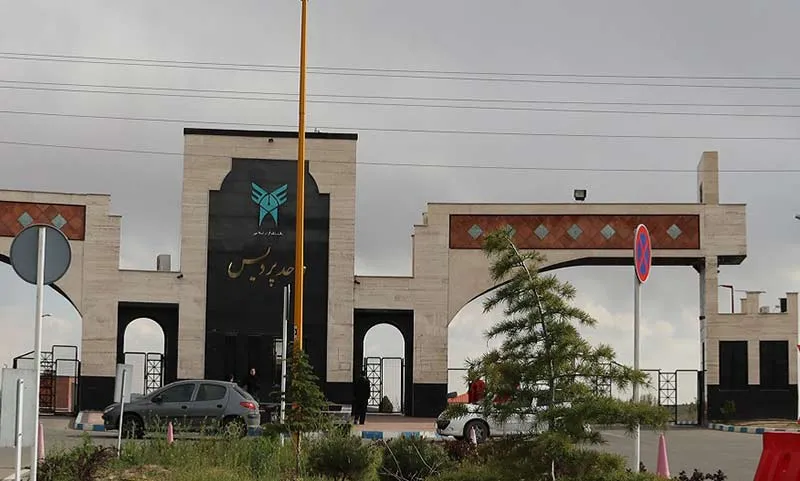 پردیس