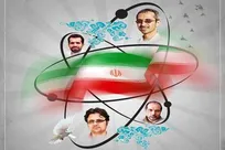 بومی‌سازی علوم هسته‌ای؛ شکست ماشین ترور از قطار علم و دانش