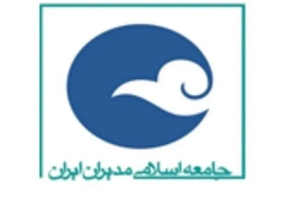 جامعه اسلامی مدیران
رهبر انقلاب