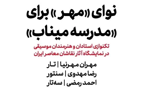 تکنوازی