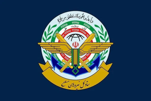 نیروهای مسلح