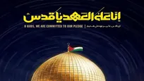 راهپیمایی روز قدس؛ تجلی وحدت و اقتدار امت اسلامی