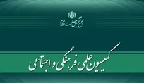 بررسی «اصلاح قانون نحوه اجرای محکومیت‌های مالی و قانون مدنی» در کمیسیون علمی، فرهنگی و اجتماعی مجمع تشخیص