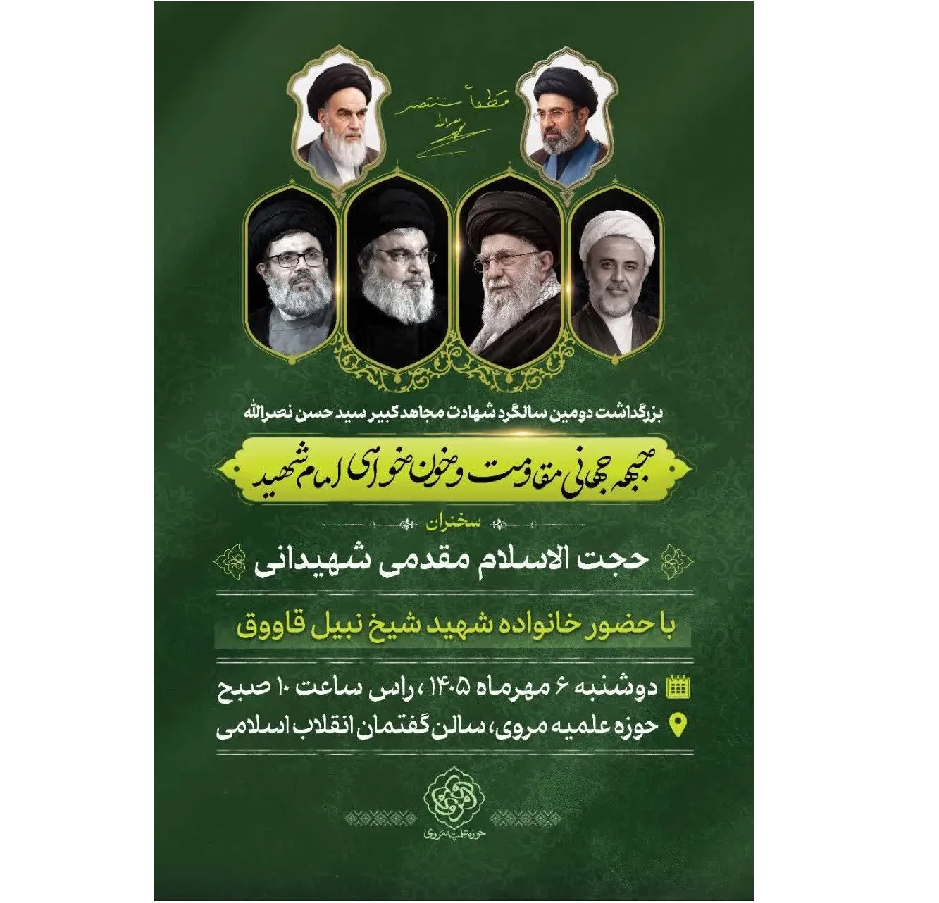 سید حسن نصرالله