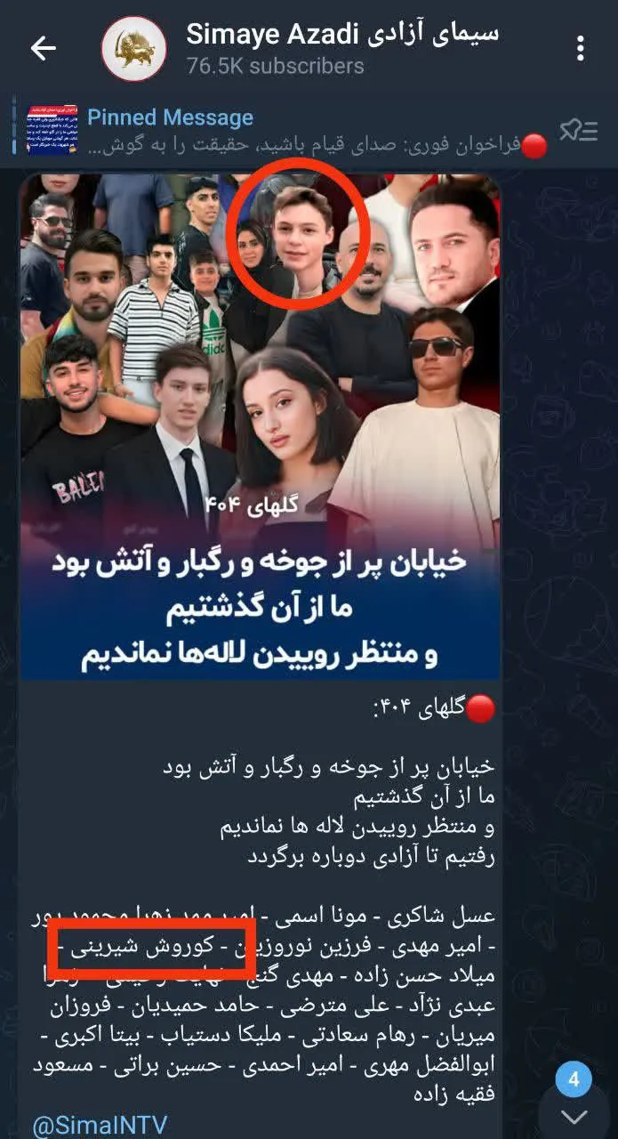 کشته خیایان پیروزی