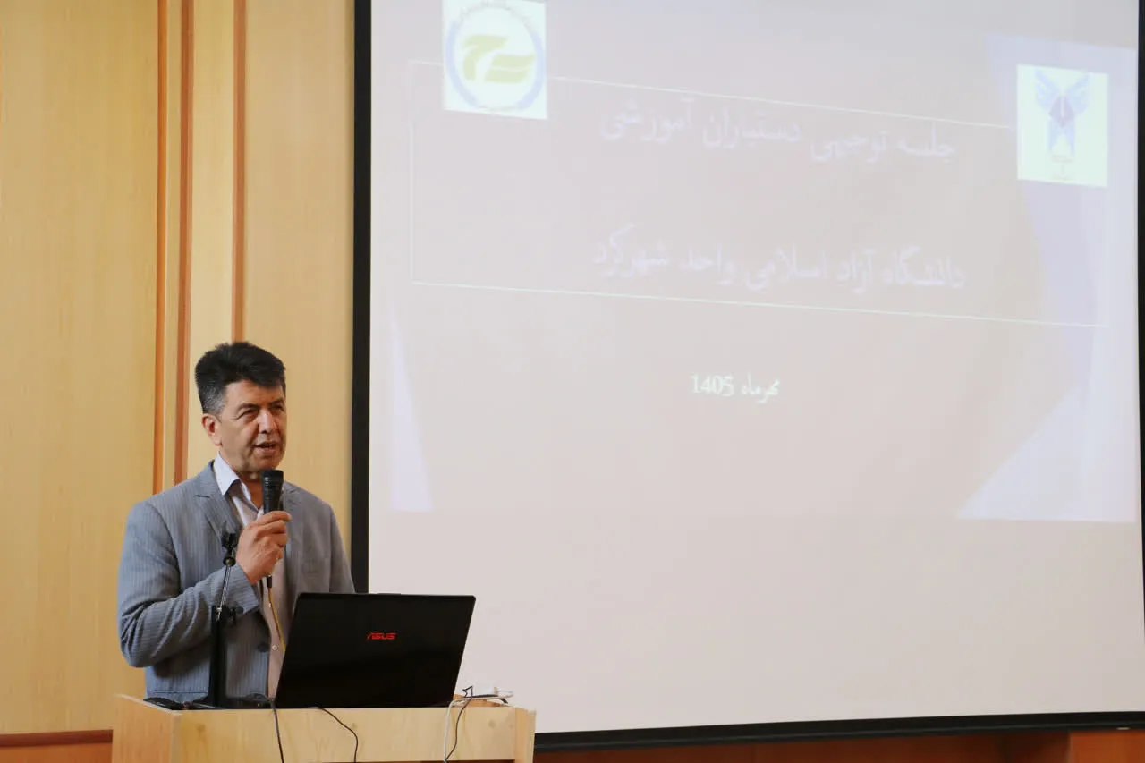 شهرکرد