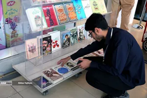هفتمین نمایشگاه کتاب تهران