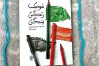 وقتی راوی اربعین، خادم موکب می‌شود؛ «موکب رنگی‌پنگی» از ناگفته‌های مسیر نجف تا کربلا می‌گوید