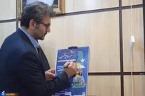 رونمایی از پوستر رویداد «حامی دُخت»
