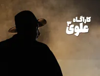 انتشار نخستین تصویر از «بهنام تشکر» در نقش کارآگاه علوی/ تصویربرداری ادامه دارد
