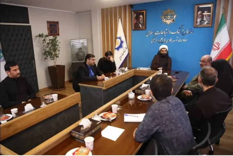 سازمان فرهنگ و ارتباطات