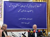 ارائه برنامه تحول رقومی(دیجیتال) وزارت آموزش وپرورش به سازمان برنامه و بودجه کشور